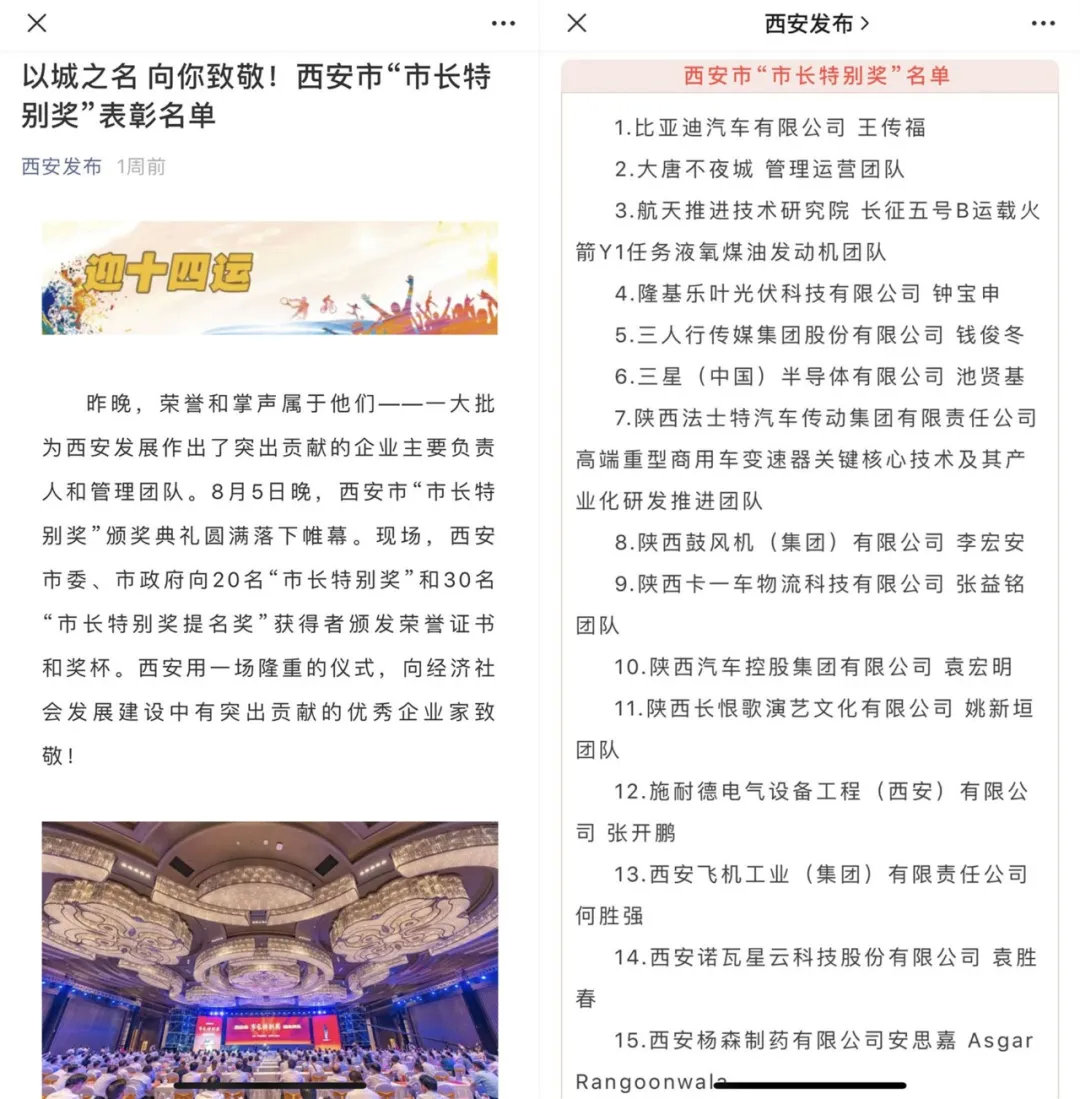 精彩回顾 | 为什么是长恨歌团队获得西安市首届“市长特别奖”(图7)