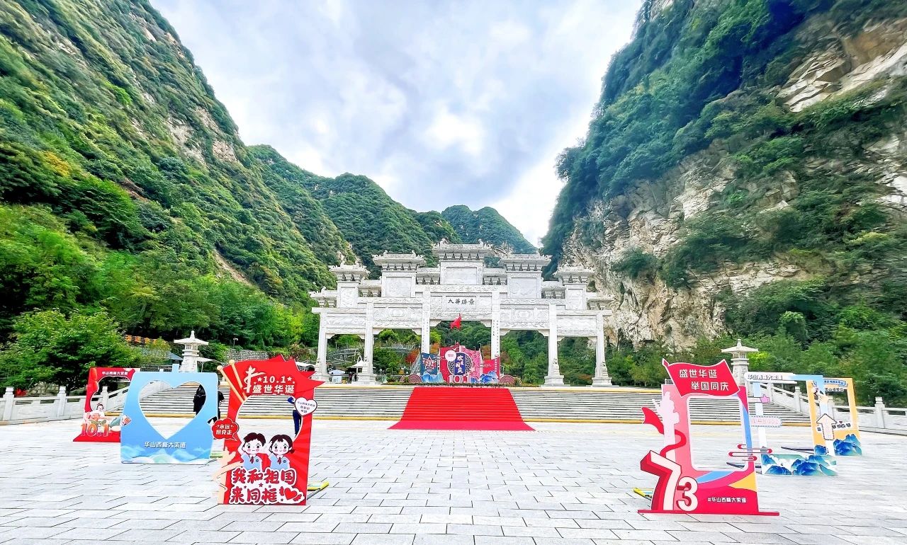 双节同庆 风华共赏 | 华山西峰大索道邀您十一嗨游大华山(图8)